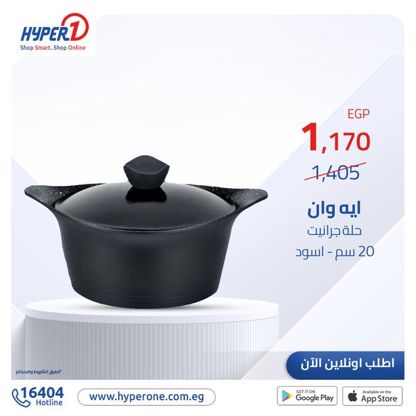 hyper-one offers from 7oct to 30oct 2024 عروض هايبر وان من 7 أكتوبر حتى 30 أكتوبر 2024 صفحة رقم 3